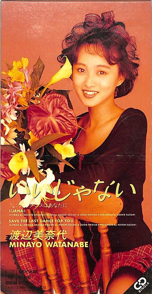 渡辺美奈代 旧規格3タイトルセット(1st～3rd) 消費税表記なし 帯付属