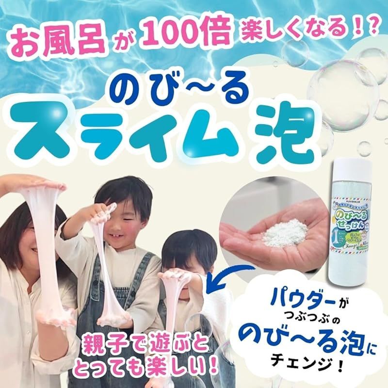 伸びるスライム泡】子どもの才能 のびーるせっけんR【28回分
