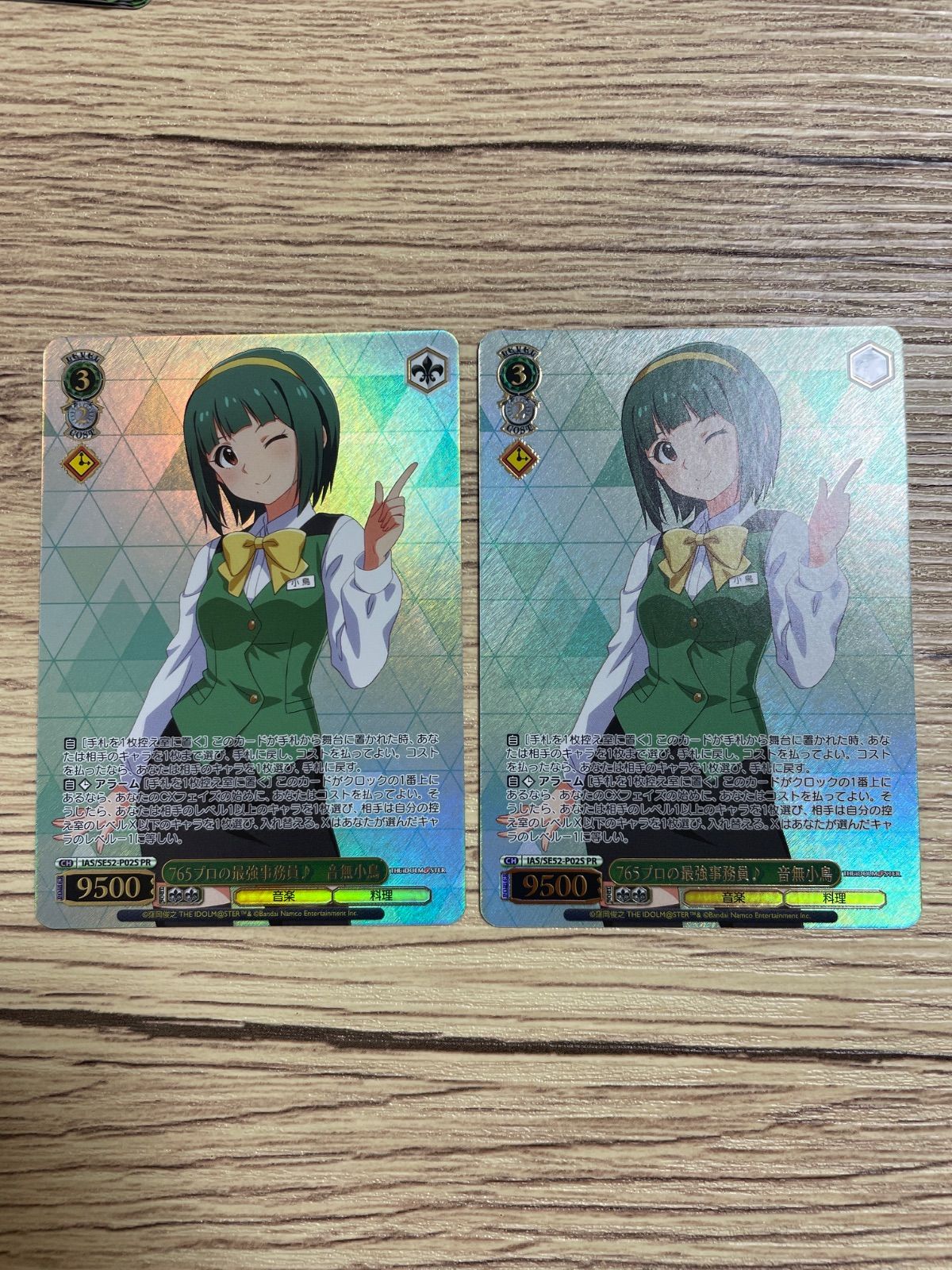 ヴァイスシュヴァルツ　PR+ 767プロの最強事務員♪ 音無小鳥　プロモ ヴァイスシュヴァルツPR+ 767プロの最強事務員♪ 音無小鳥プロモ