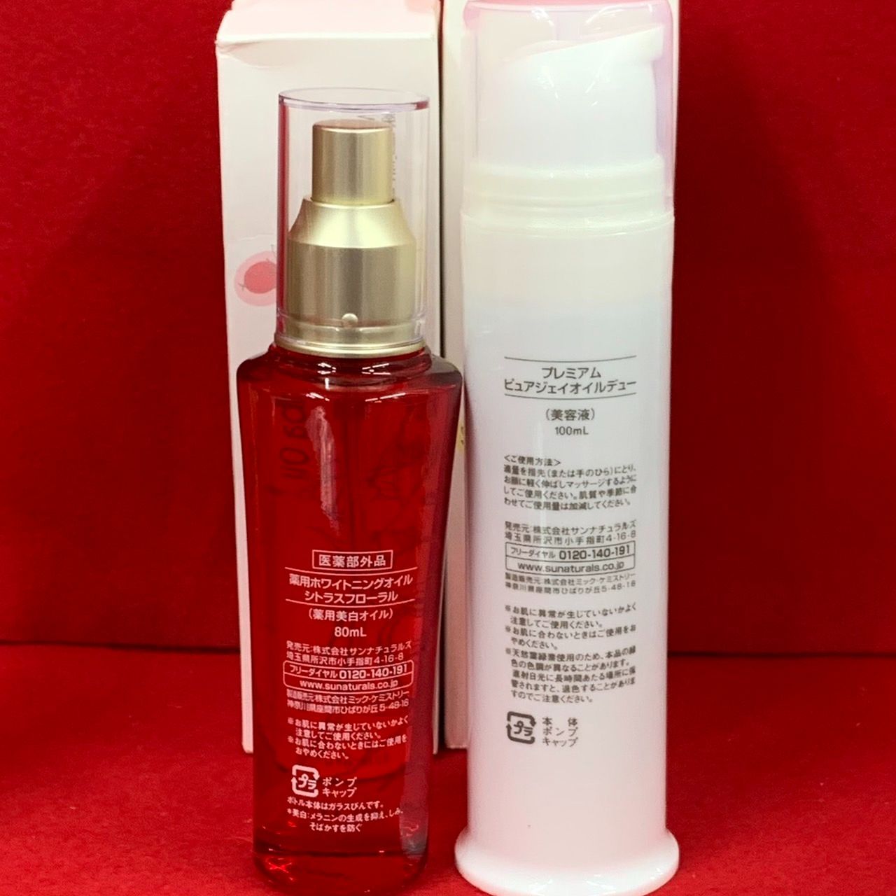薬用プレミアム ホワイトニングオイル 薬用プレミアムホワイトニングオイル ハーバルフローラル80mL