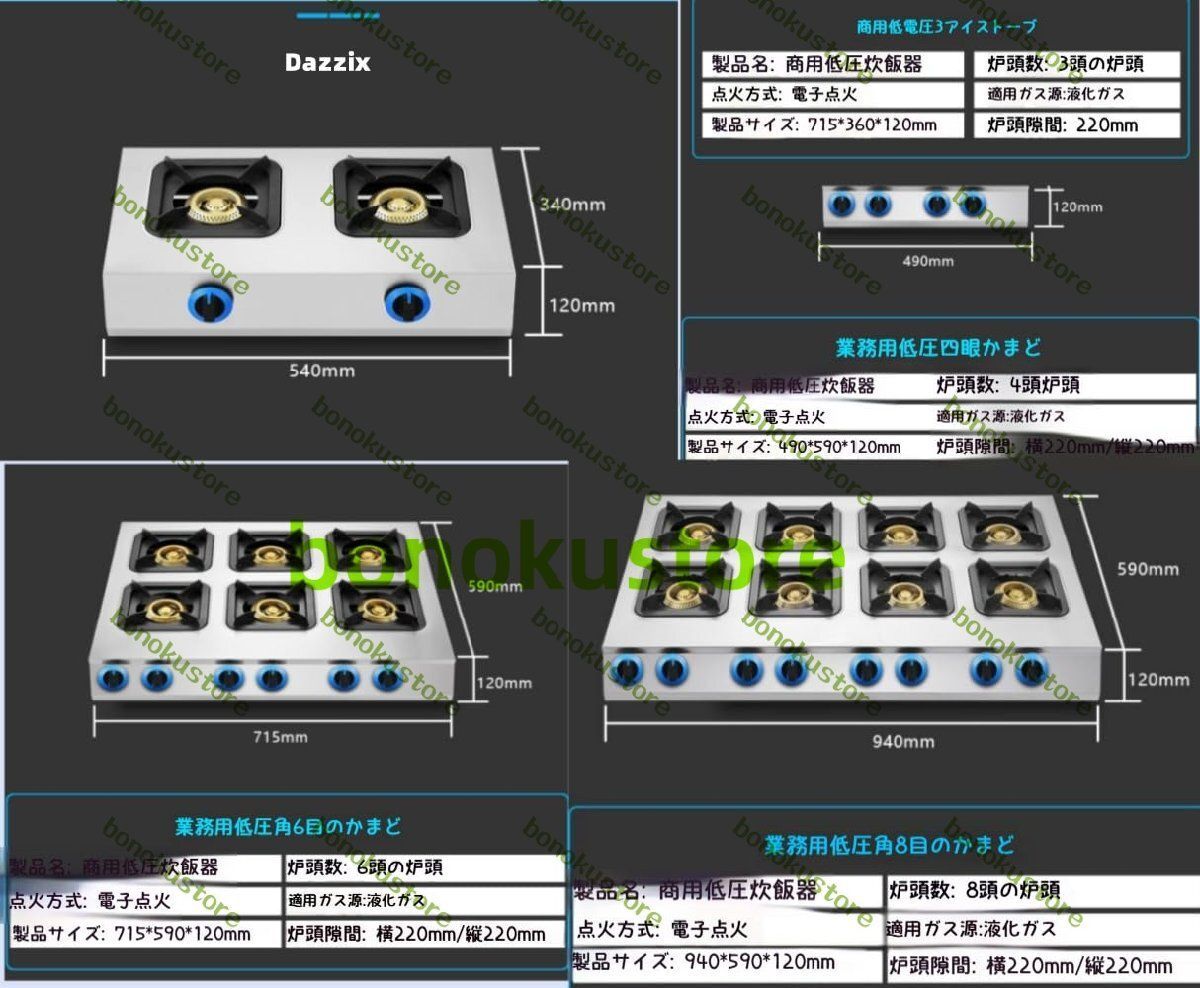 液化ガス 四角い8つの穴