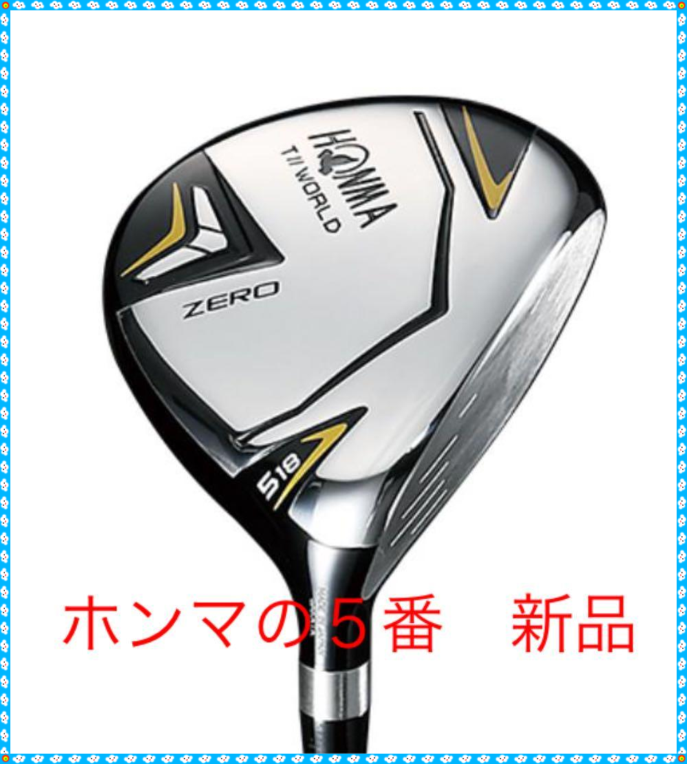 特上美品 ホンマ ツアーワールド5番 18度 R 2021年 カバー・保証書付き