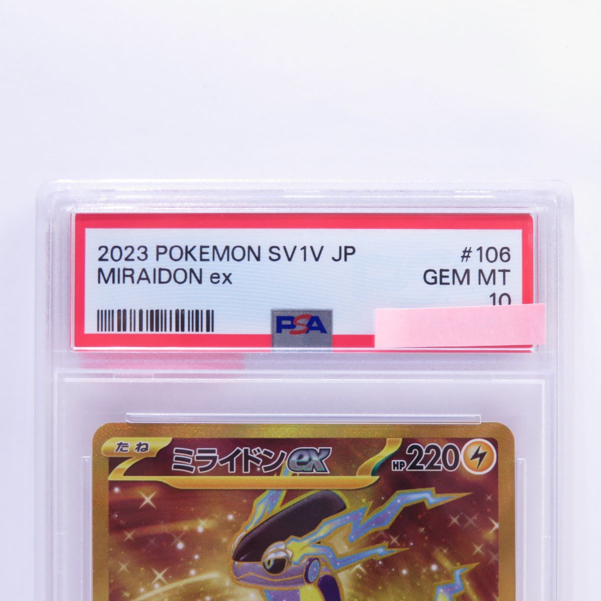 【大特価在庫】ミライドン　EX プロモ　PSA10 ポケモンカードゲーム