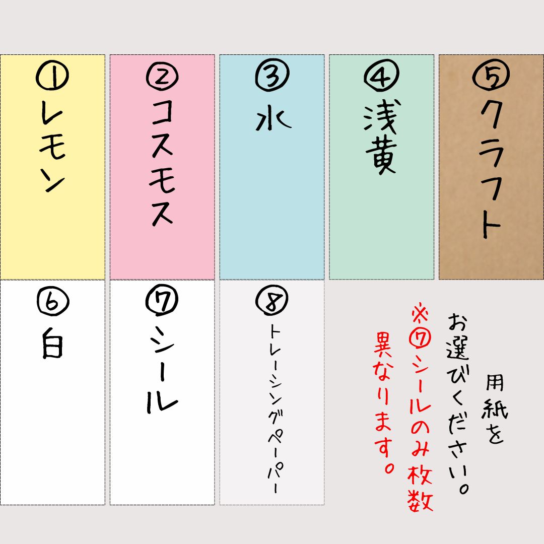JP001_fix【60枚/50枚・定型文】選べるデザイン 選べる用紙