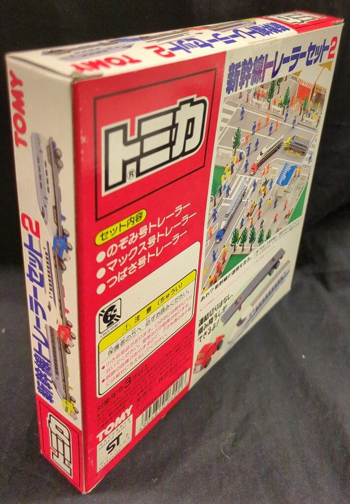 トミー トミカギフトセット中国製 新幹線トレーラーセット2 ST6