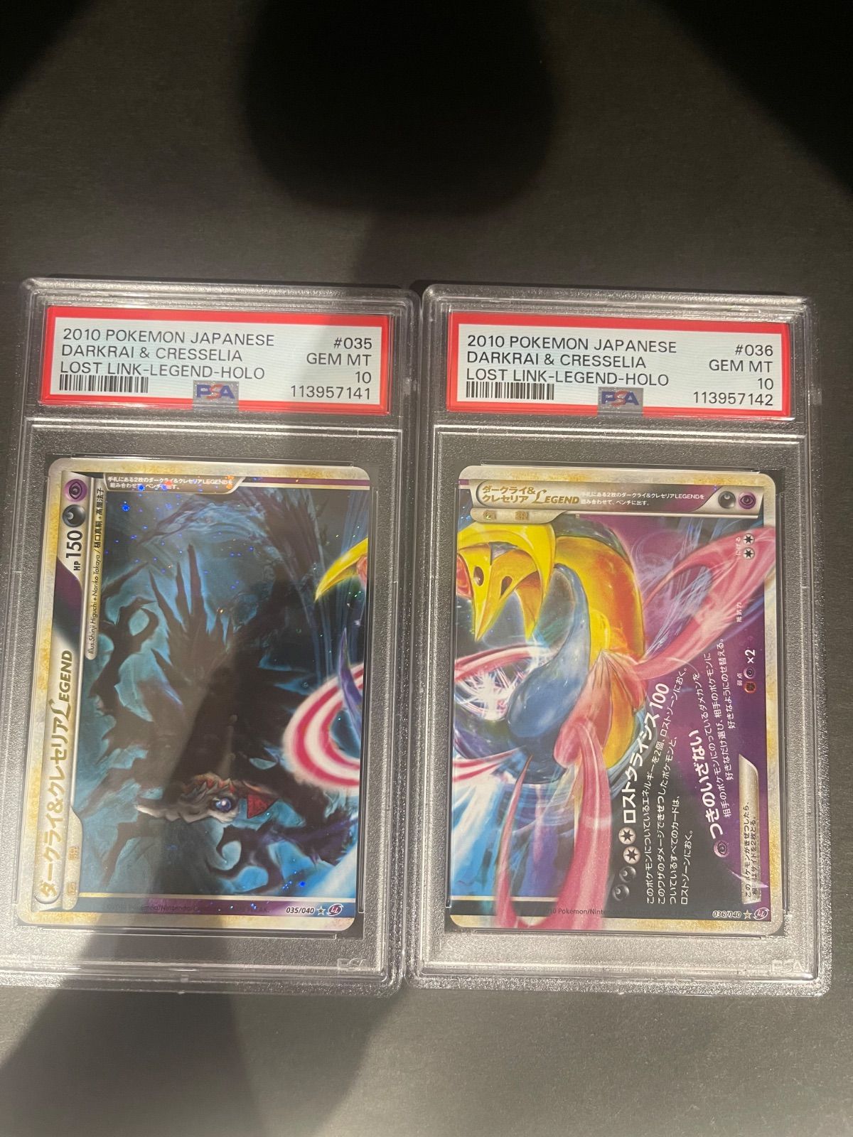 限定セールをすべて ポケモンカード 連番PSA10 Legend ダークライ&クレセリア 2010年 ポケモンカードゲーム