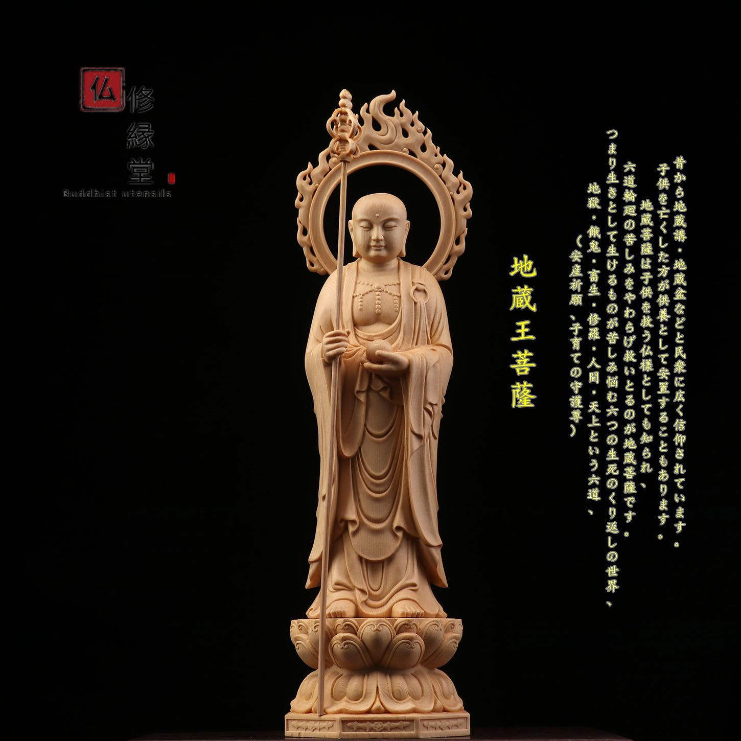 極上品 木彫仏像 七福神 立像 布袋様 彫刻 一刀彫 天然木檜材 - 美術品