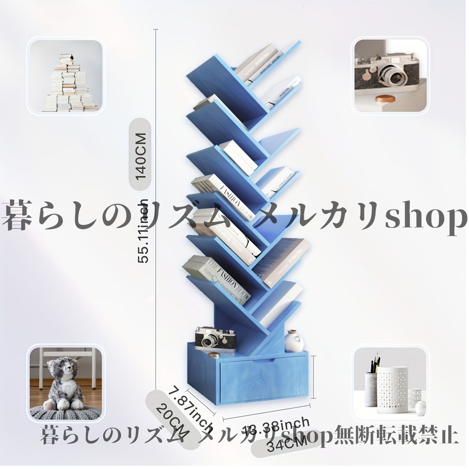 本棚 本収納 12段 引き出し付き本棚 頑丈 HDF製 自立式収納ラック 省スペース設計 リビングルーム ホーム オフィス 子供部屋 キッズルーム 絵本収納 モダン 本 CD DVD 映画 簡単組み立て シェルフ インテリア ブルー