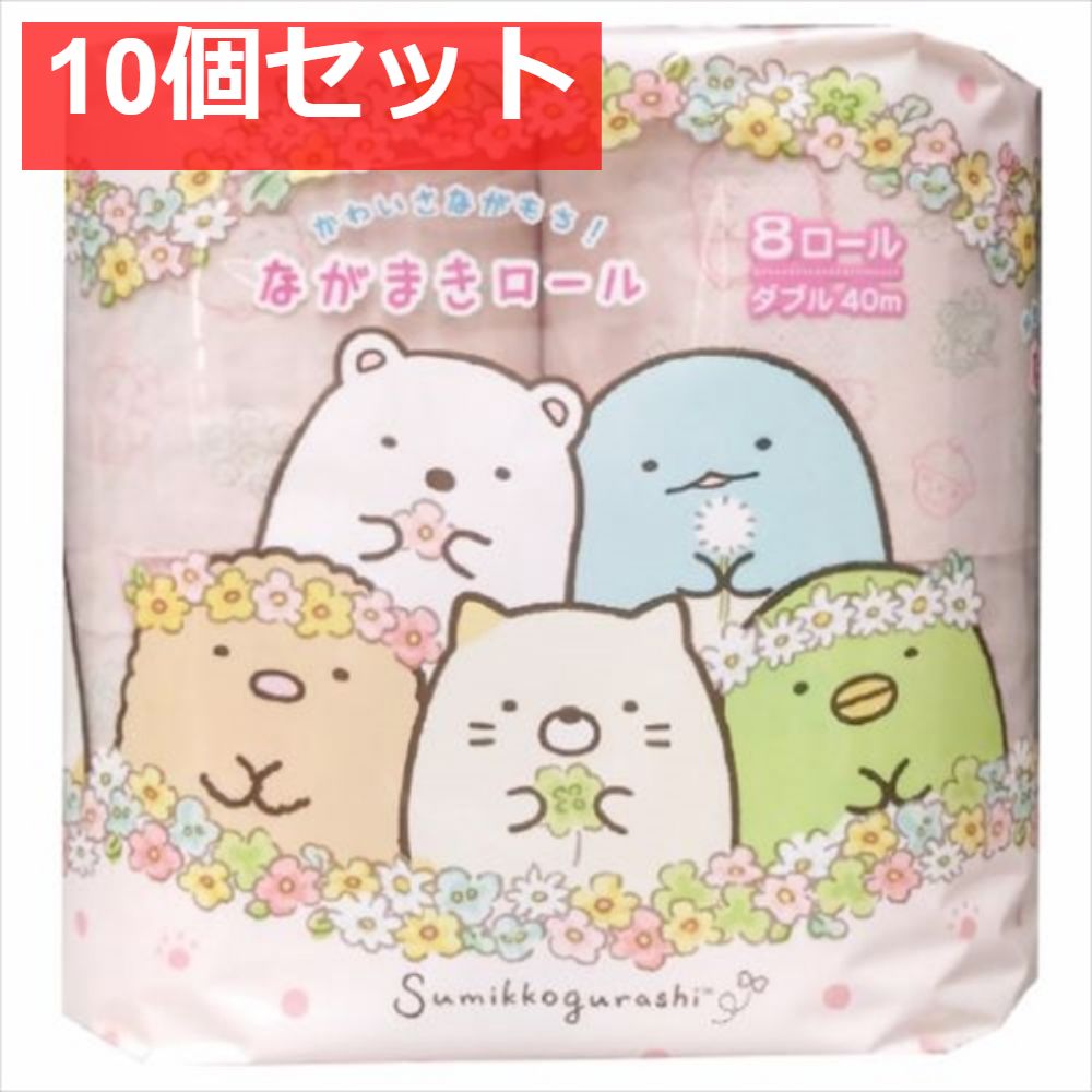 ながまきすみっコぐらし40m8RW8P 10個セット