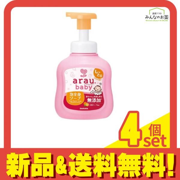 arau.baby(アラウ.ベビー) 泡全身ソープ  しっとり  450mL (本体) 4個セット まとめ売り