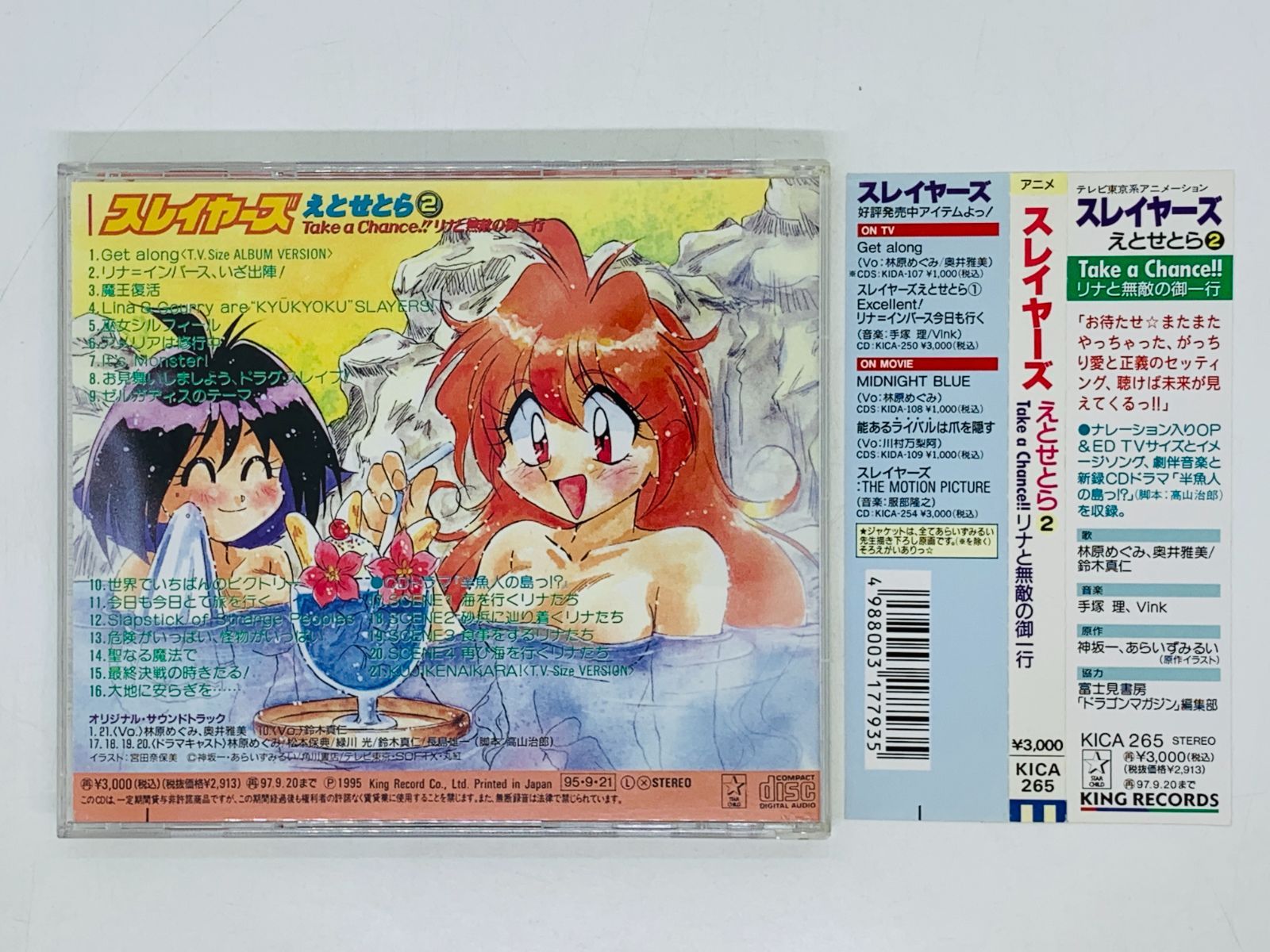 スレイヤーズ CD 18枚 サントラ サウンドトラック ドラマCD まとめ スレイヤーズ CD 18枚 サントラ サウンドトラック ドラマCD まとめ