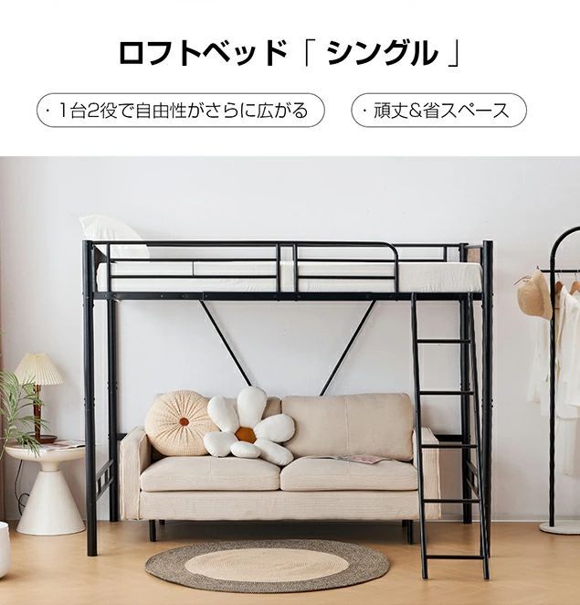 NANAMIロフトベッド パイプベッド シングル 木 収納 北欧風 子供部屋 スチール 耐震 ベッド SDG