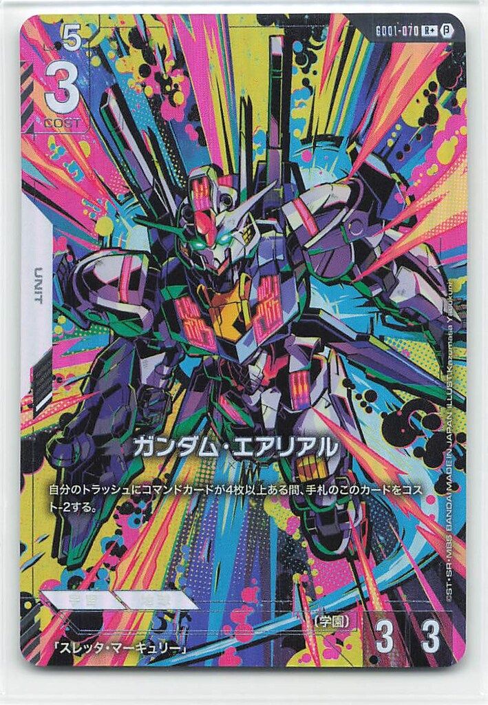 バンダイ ガンダムカードゲーム ＧＯ01-078Ｒ+ ガンダム・エアリアル Ｒ+