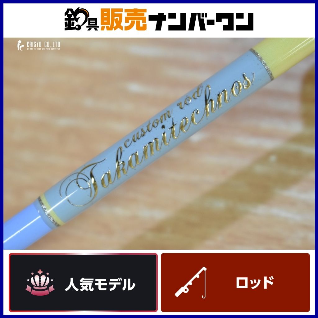 タカミテクノス MOZ ライトゼロ 623 Takamitechnos MOZ LightZERO ブリ ヒラマサ ライトジギング 釣り 等に