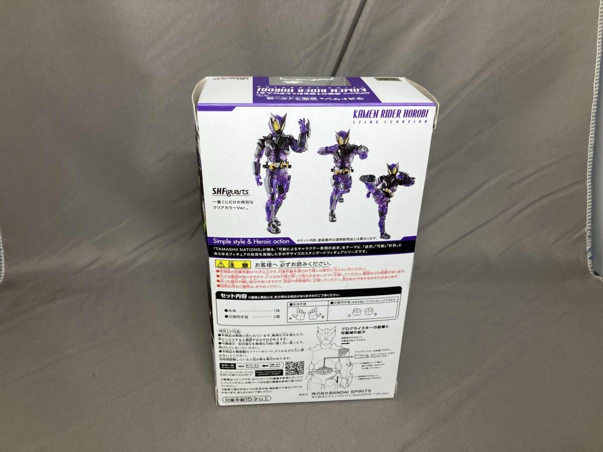 一番くじ　ラストワン賞　仮面ライダー滅 スティングスコーピオン　新品未開封 一番くじ ラストワン賞 仮面ライダー滅 スティングスコーピオン
