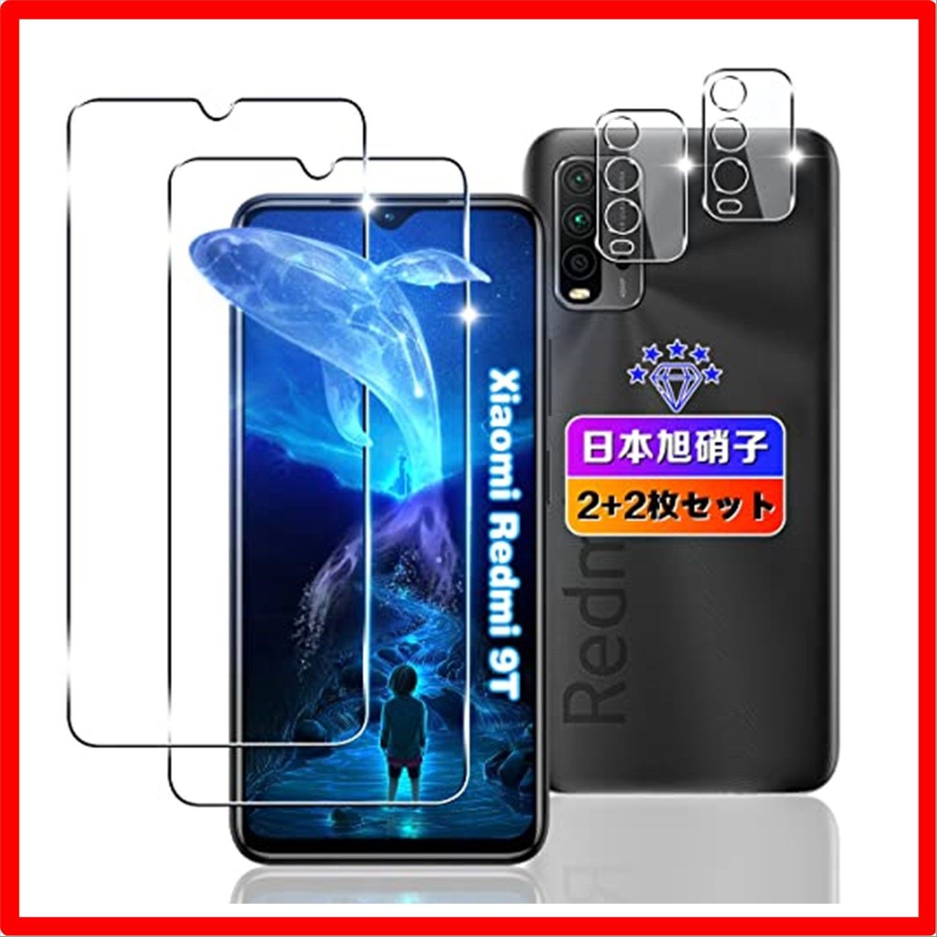 送料無料】 【wnunbg 2+2枚セット】 対応 Xiaomi Redmi 9T ガラス