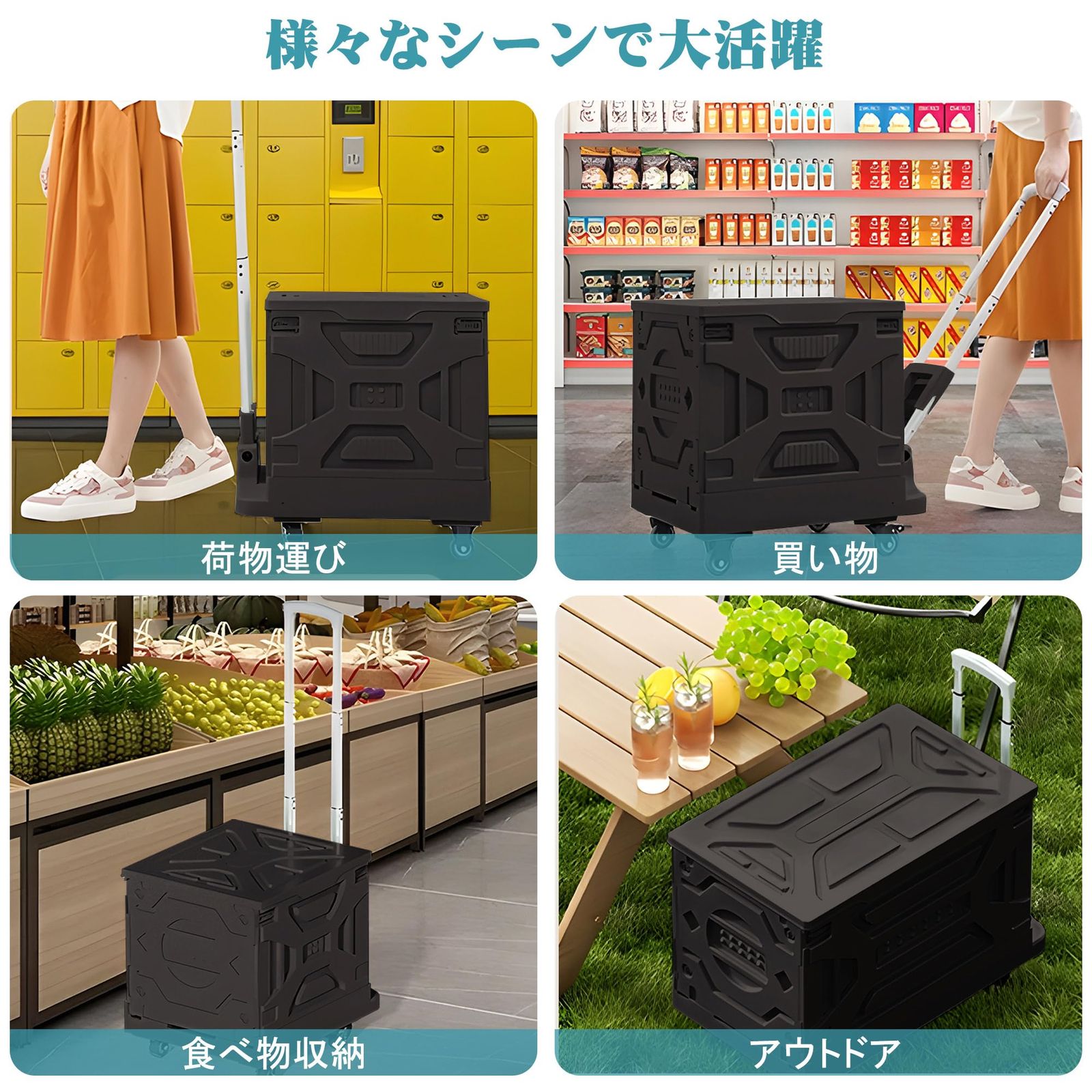 簡単組立て 大容量 コンパクト 座れる 軽量 携帯便利 キャンプ用 アウトドア 4輪 蓋付き 台車 キャリーカート 買い物カート コンテナキャリー ショッピングカート ブラック 折りたたみキャリーカート VECELO