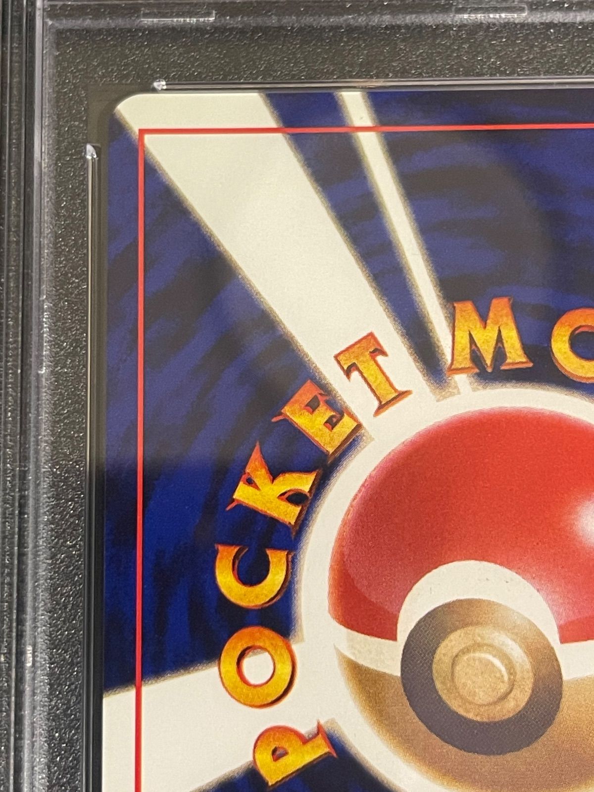 PSA9 ひかるハガネール　旧裏 PSA9 ひかるハガネール 旧裏