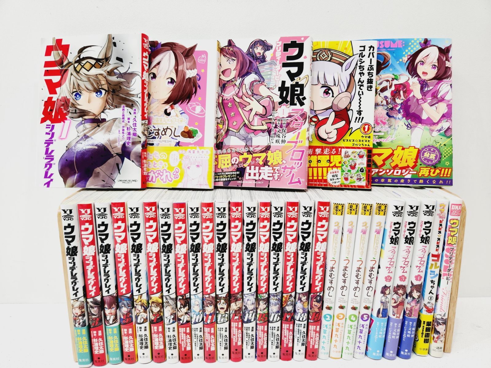 ウマ娘 シンデレラグレイ 1〜19 まとめ売り ウマ娘 シンデレラグレイ 19／久住 太陽／杉浦 理史 ＆ Pita