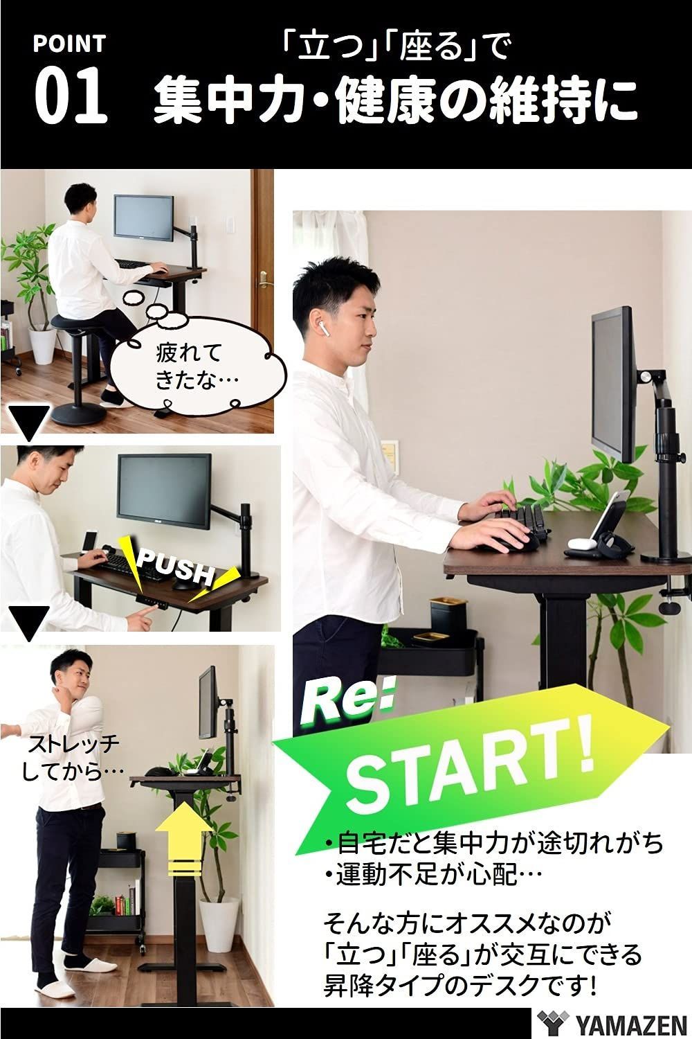 数量 昇降デスク 電動 昇降式 スタンディングデスク 上下昇降 pc オフィスデスク テレワーク スリム 山善 2モーター 静音 速い 安定昇降 メモリー機能 衝突検知 100×50×71-117cm 耐荷重80kg 組立品 ウッドナチュラル ホワイト MARWIL-DEMENAGEMENTS_CH