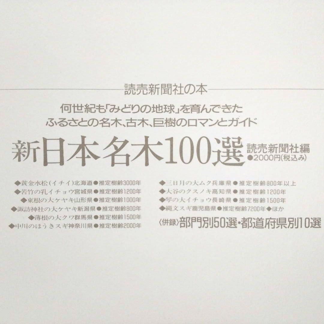 ポスター 冨嶽三十六景《青山圓座枩》青山円座松（あおやまえんざのまつ）別名「笠松」（かさまつ）ふがくさんじゅうろっけい あおやまえんざまつ 葛飾北斎  (1760-1849) かつしかほくさい - メルカリ