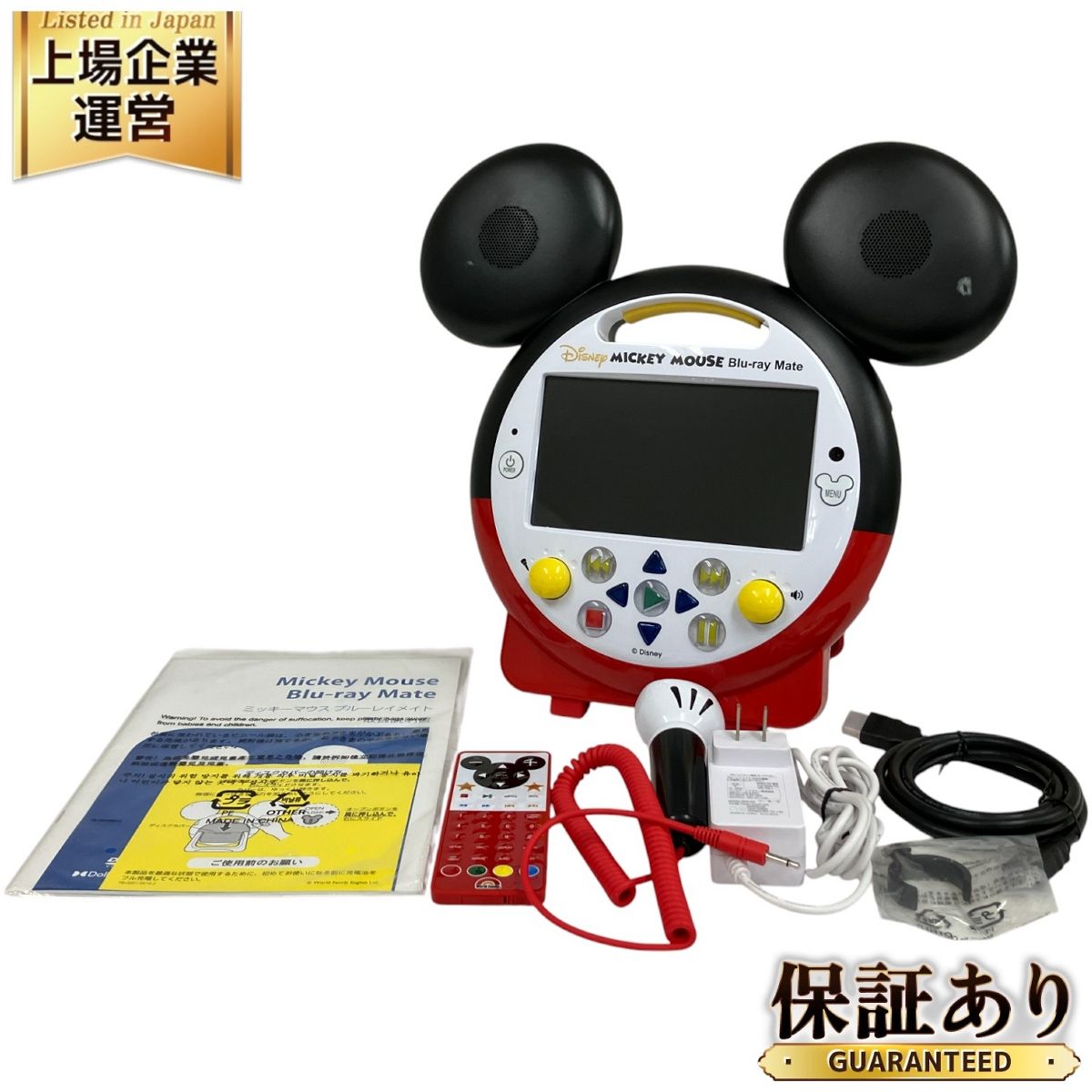 先着連絡優先！】DWE ブルーレイメイト（ミッキーメイト）