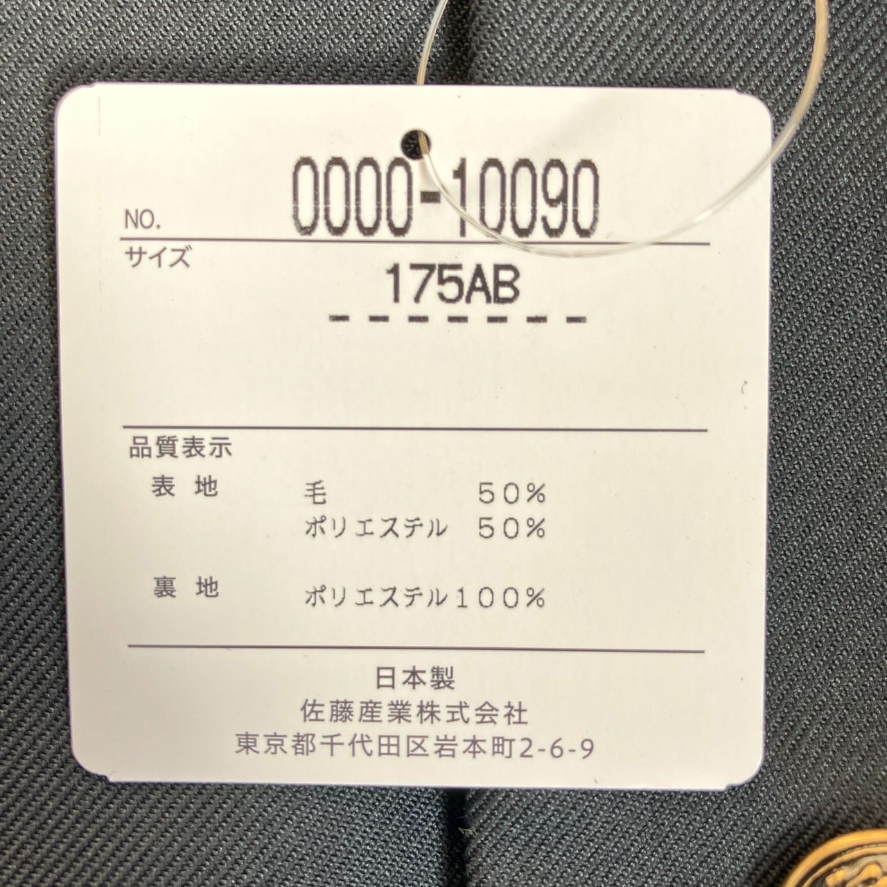 混紡