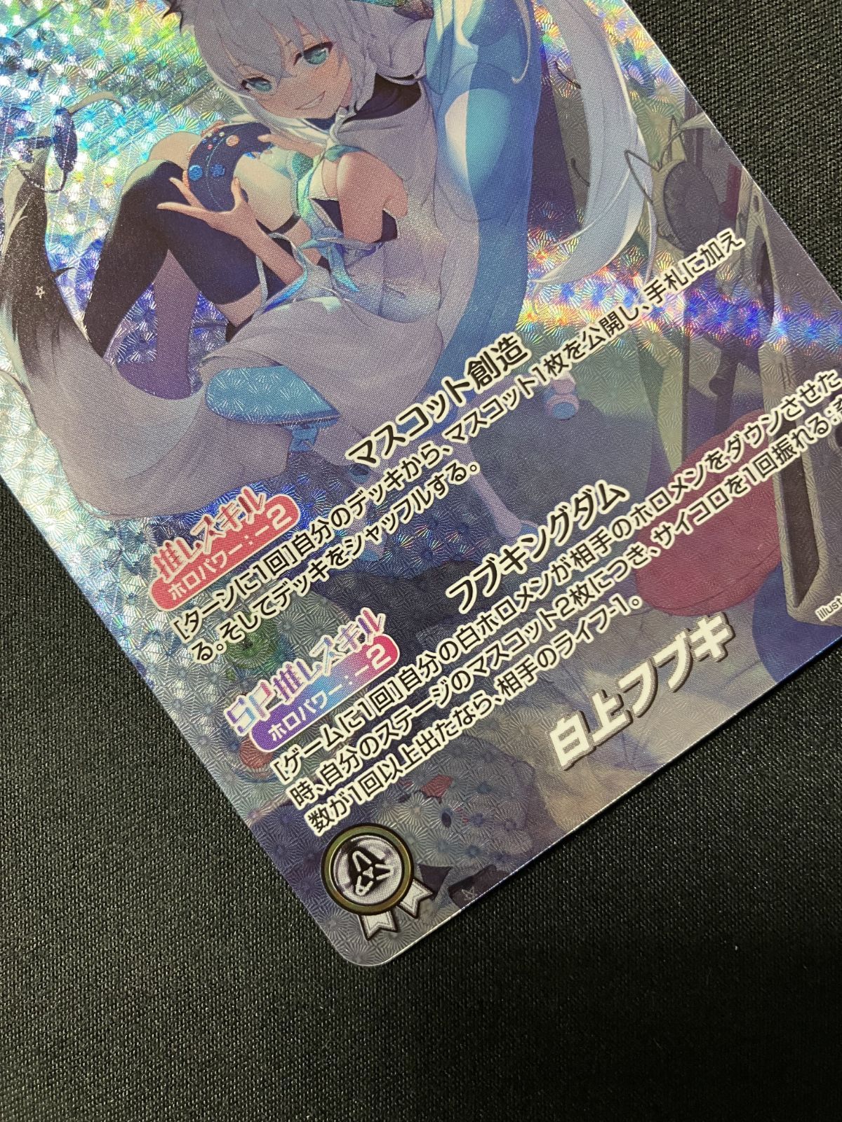 ホロライブOCG ホロカ 白上フブキ OUR hBP02-001 トレカ TCG 266