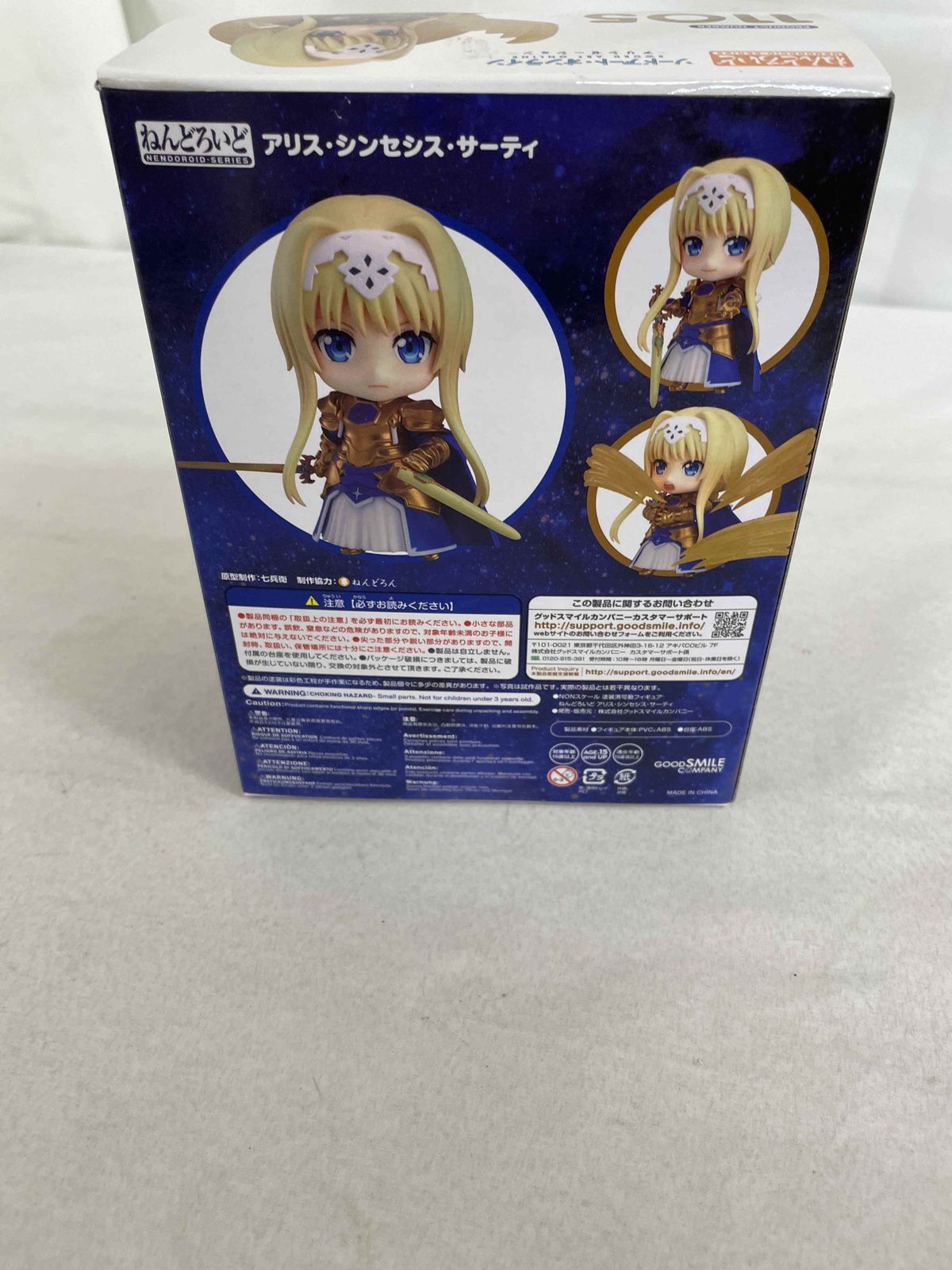 ねんどろいど アリス・シンセシス・サーティ　アリシゼーション　SAO 1105 ねんどろいど 1105 ソードアート・オンライン アリシゼーション