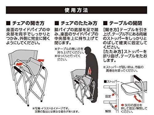 特価商品】【アウトドア・椅子・折りたたみ・収納】 ディレクターズ