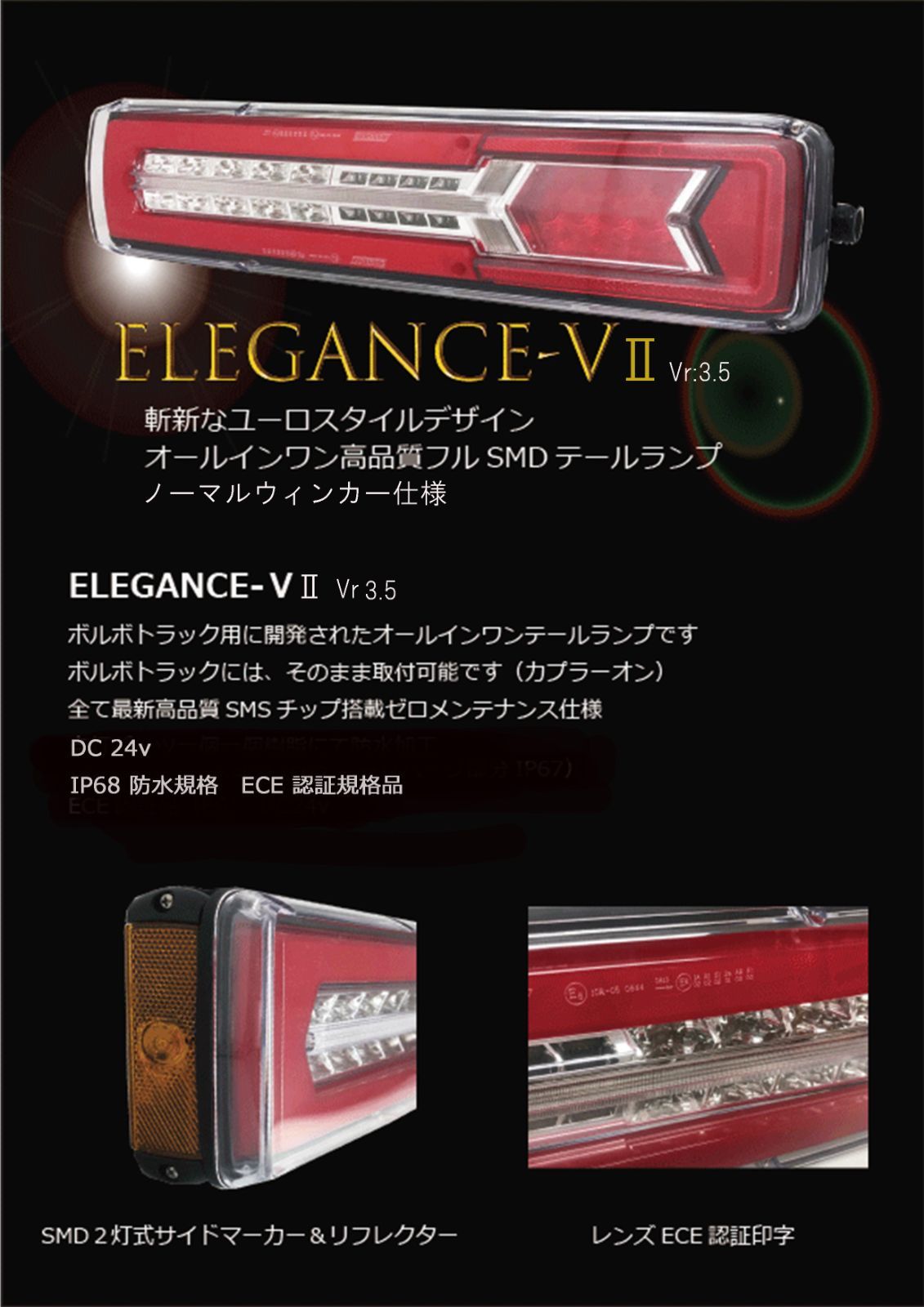 左右SET !