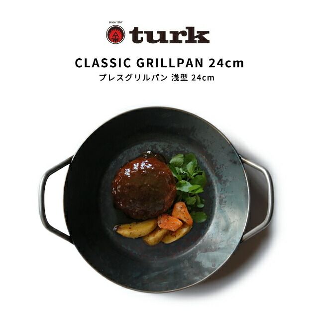 turk ターク クラシック グリルパン 24cm｜ターク クラシックシリーズ クラシックフライパン 鉄 フライパン ホームパーティー IH対応 ZAKKAWORKS CLASSIC GRILLPAN 24cm