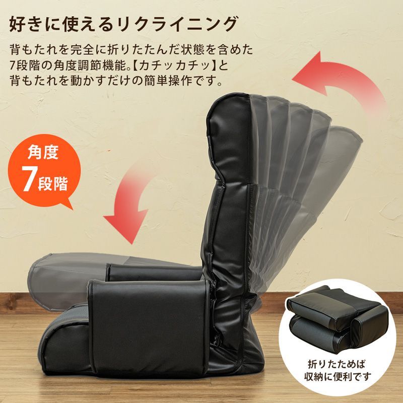 通気性 リクライニング