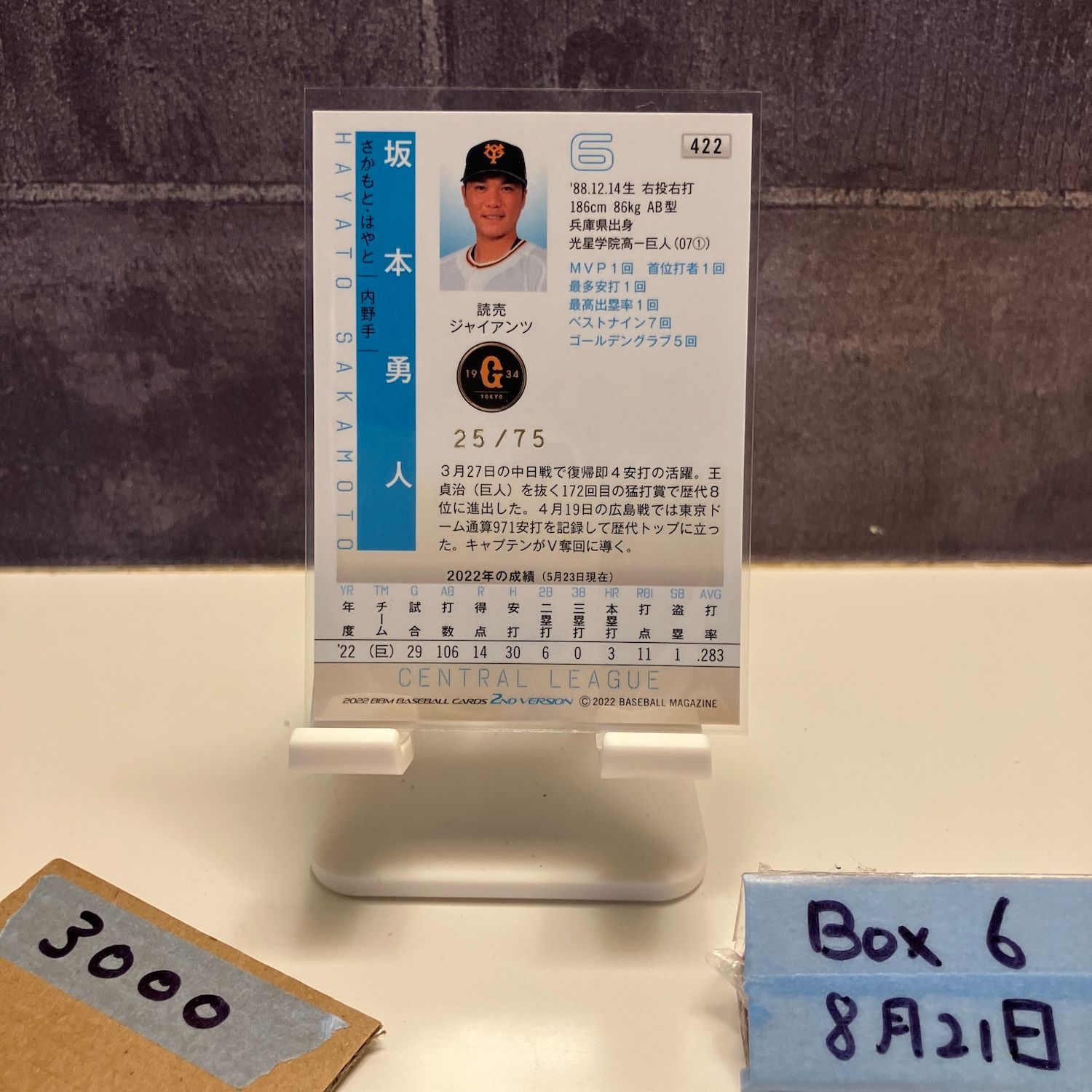bbm 2023 2nd  赤箔 サイン 坂本勇人 bbm 2023 2nd 赤箔 サイン 坂本勇人 BBM2021 2ndバージョン 巨人