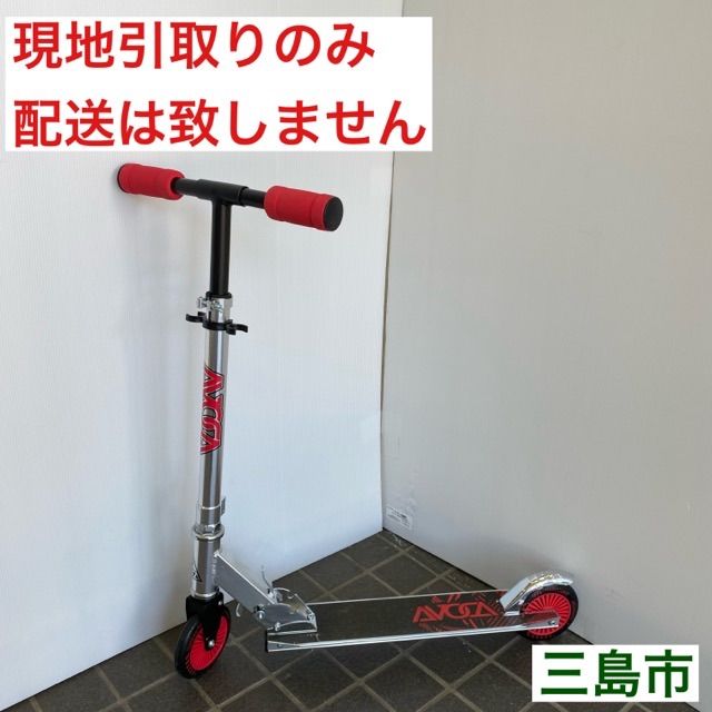 【送料込み】ドイツ生まれのキックスケーター・スピーダス　アウトレット品 送料込み】ドイツ生まれのキックスケーター・スピーダス アウトレット