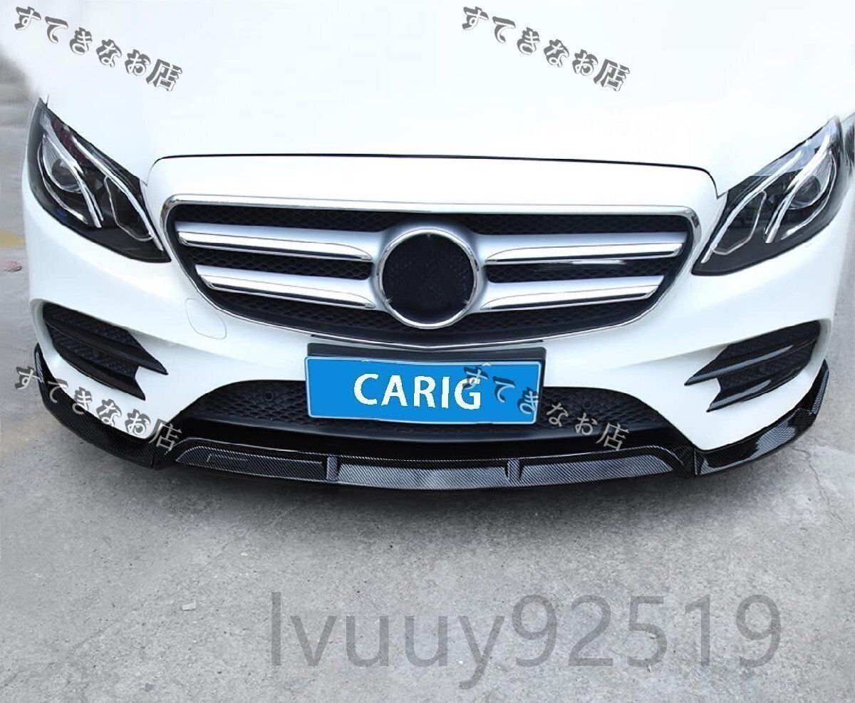 ベンツ　Eクラス W213 スポーツ 2016- フロント　　グリル　クロームストライプ トリム　シルバー　ブラック　２色可選 3ピース W213 フロント リップ チン バンパー ボディ キット ガード