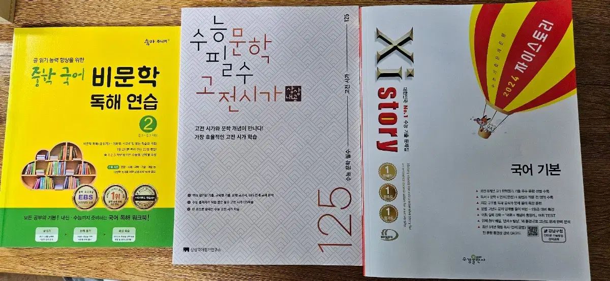 高等 問題集