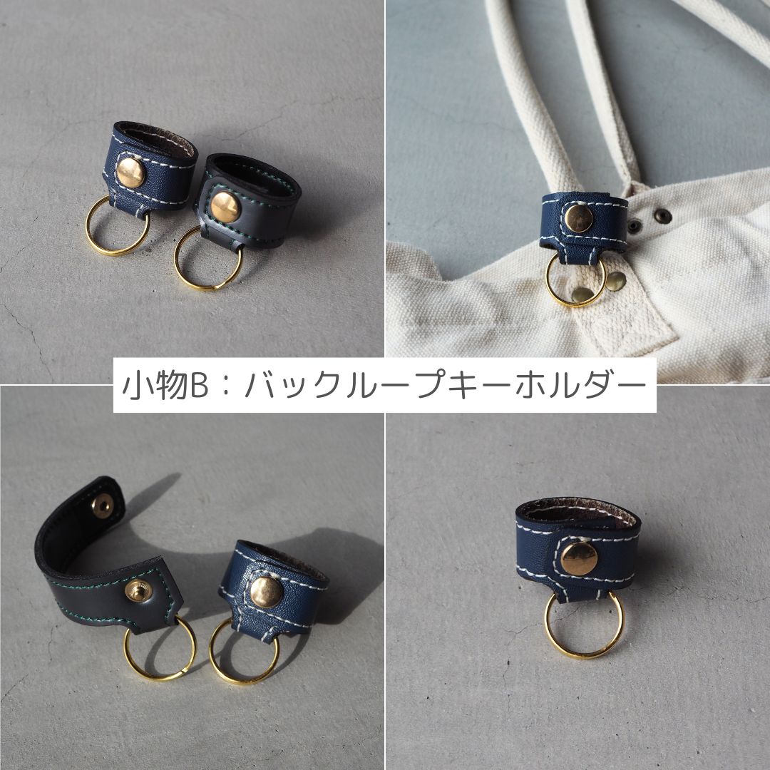 コンパクト財布8点セット ランドセルリメイク