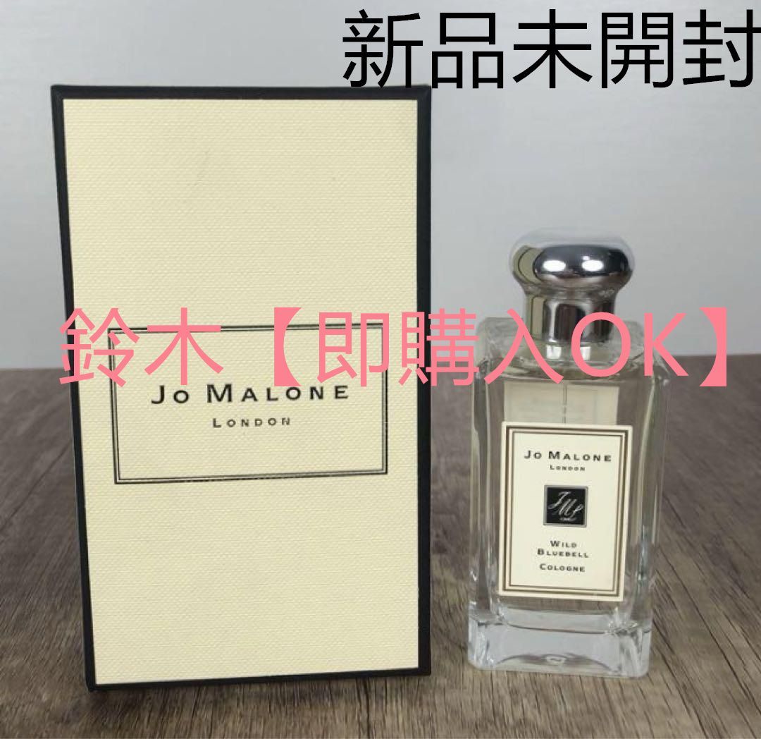 Amazon | ジョーマローン JO MALONE ワイルド ブルーベル コロン