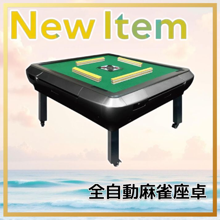 沖縄送料専用　自動麻雀卓　ブラック 2142 全自動 麻雀 雀卓 テーブル 台 28 マットブラック ※北海道