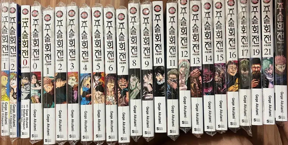 呪術廻戦 1 21巻 20巻 なし 0 5巻 韓国願書 日本願書 公式ファンブック