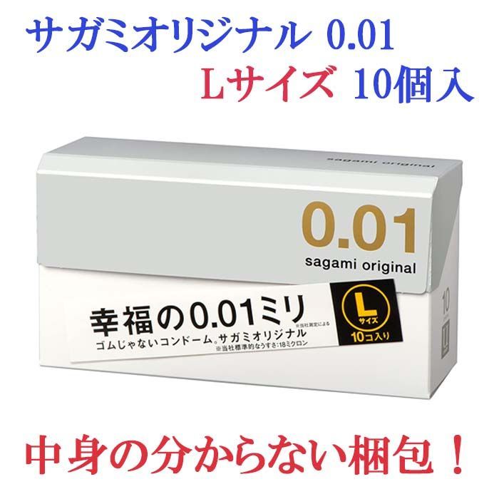 サガミオリジナル0.02 合計50個 - 衛生日用品