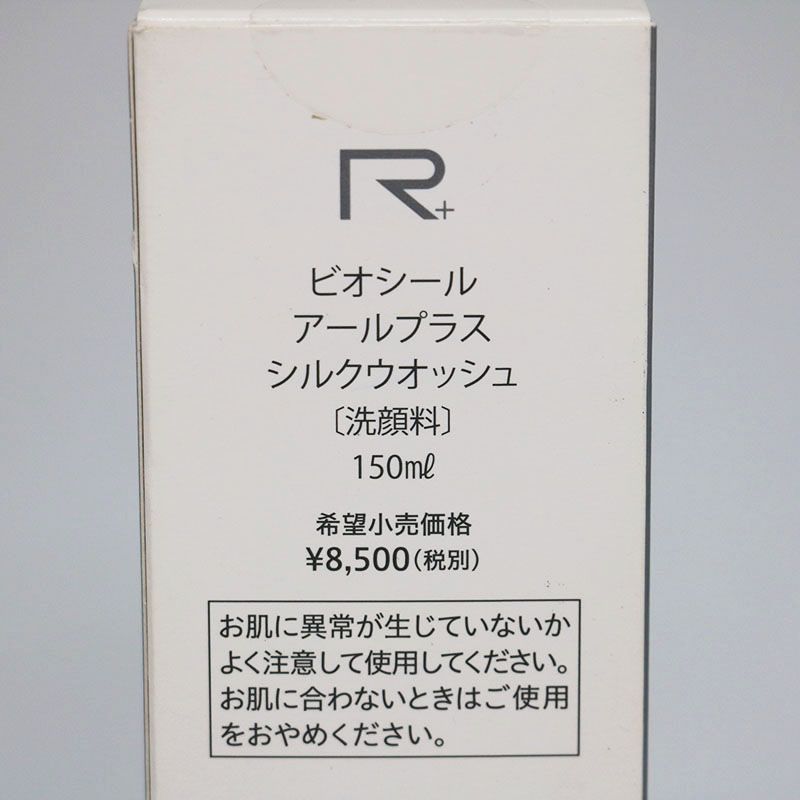 ビオシール アール プラスシルクウォッシュ150ml 新品未開封 新品未開封 BIO-SIL R+ ビオシール アール プラスシルク