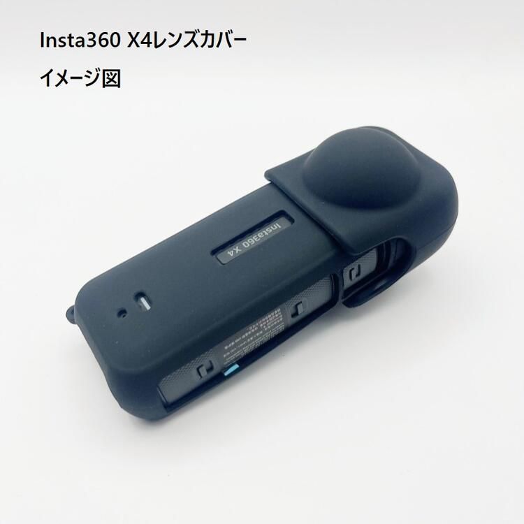 Insta360 X4 保護ケース付き X4 Air 収納ケースを購入する - Insta360