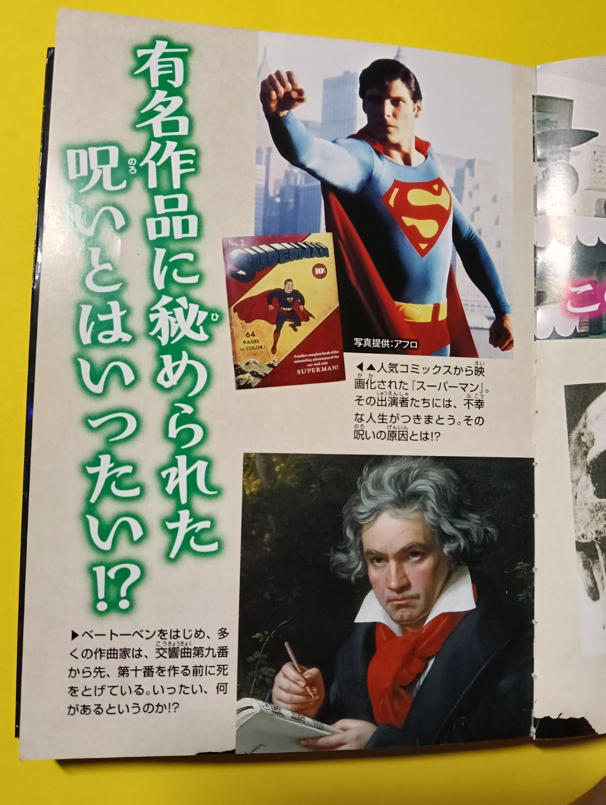 ポプラ社　文庫　火のドラゴンの秘密　死を予告された男　などレア本10冊セット imgrc0093674166.jpg