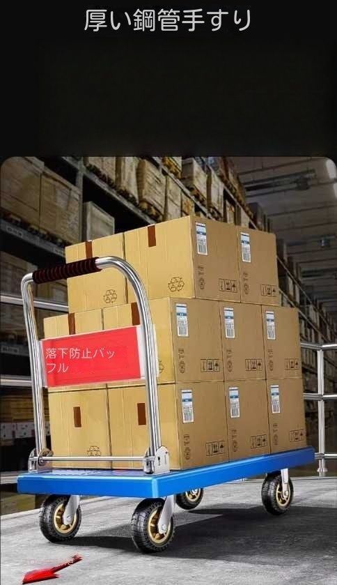 ファッションモデル 耐久性があります*耐荷重は950kgです*台車 折りたたみ 軽量 手押し台車 荷物 折りたたみ台車*ポータブルです 送料無料 全国送料 無料！