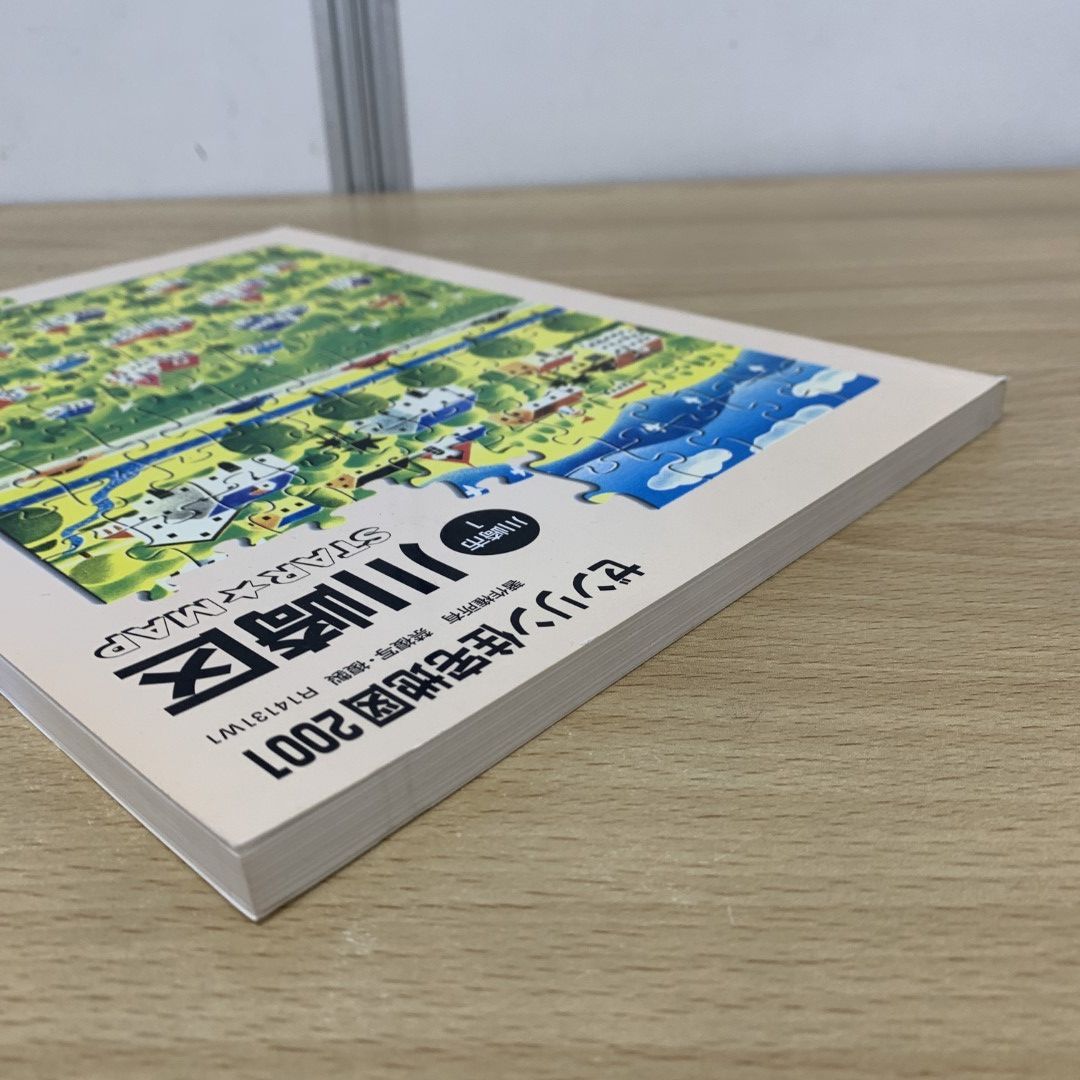 ○01)【同梱不可】ゼンリン住宅地図2001 神奈川県 川崎市1 川崎区/STAR MAP/ZENRIN/2000年7月発行 /R14131W1/A4判/スターマップ/A - メルカリ