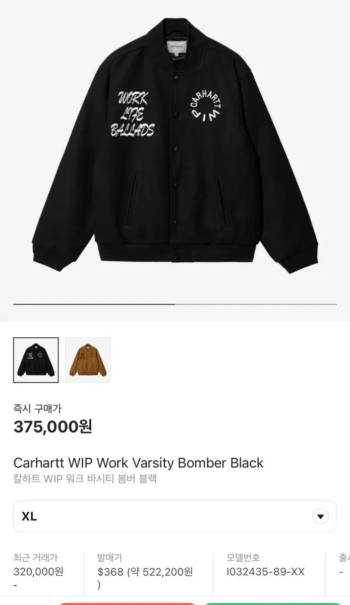 XL Carhartt カーハート wip ワーク スタジャン 黒