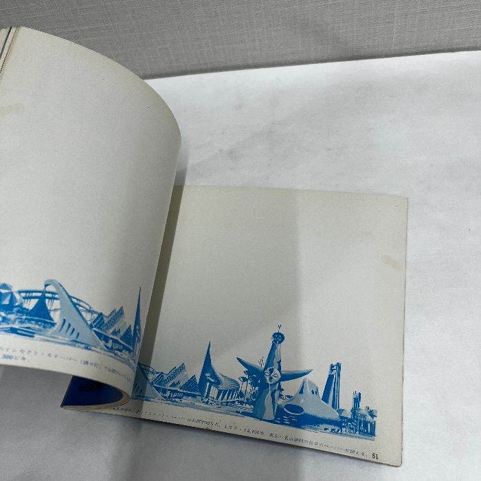 万国博 カラーガイド EXPO'70 毎日新聞社 1970年 当時物 万博 - メルカリ