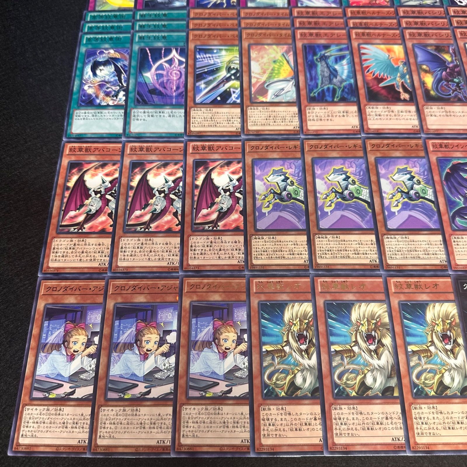 遊戯王　紋章獣　デッキパーツ 紋章獣 デッキ【バリアンズ＋セリオンズ】 - ジェネクスと歩む